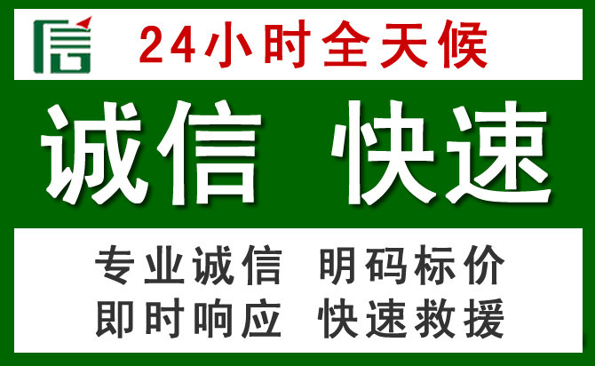 鄯善汽车救援